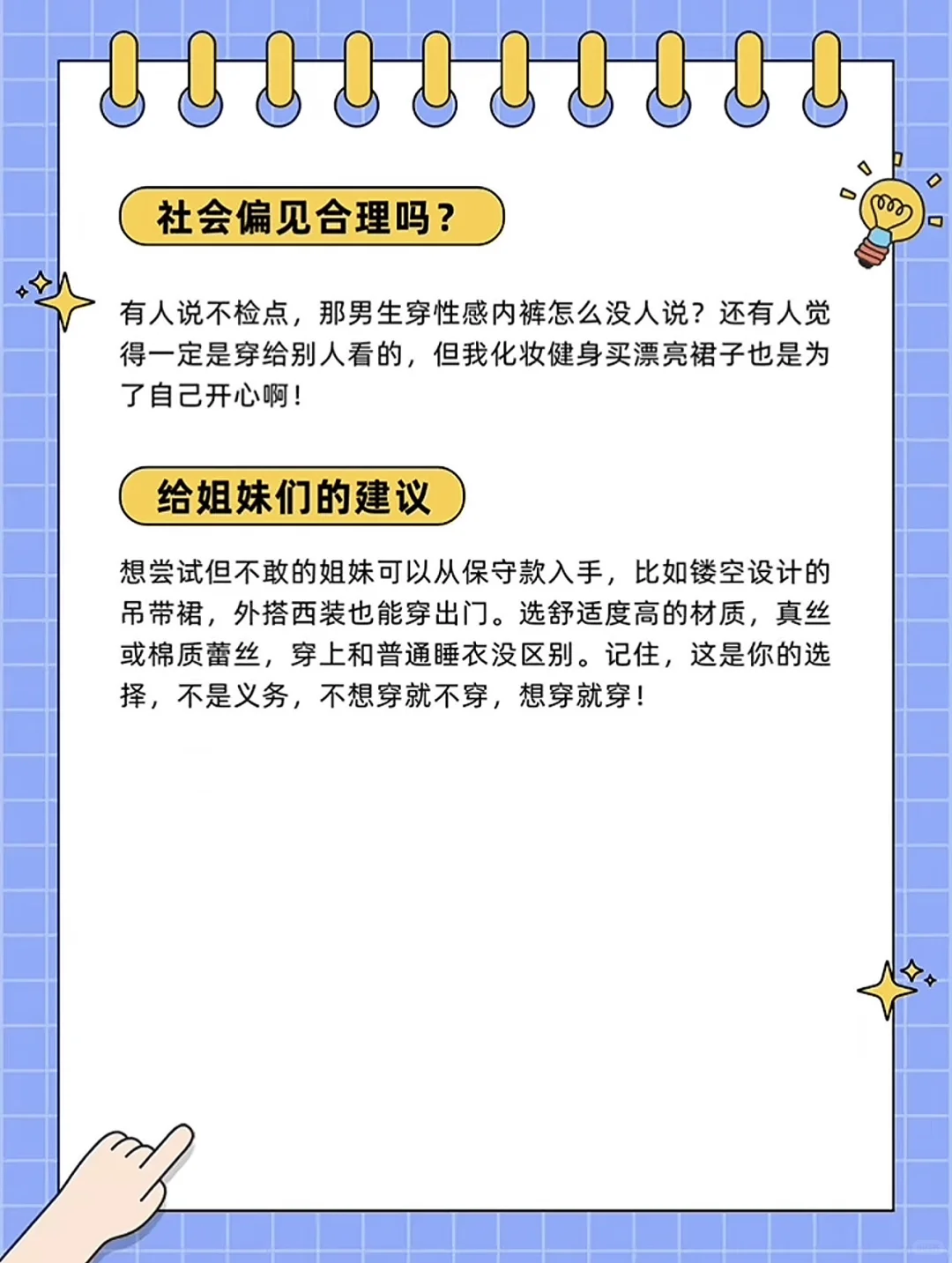 穿有趣👙很不正经吗？