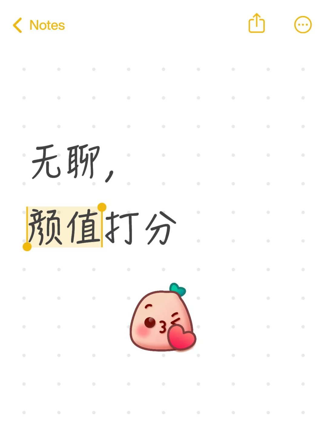 无聊，颜值打分