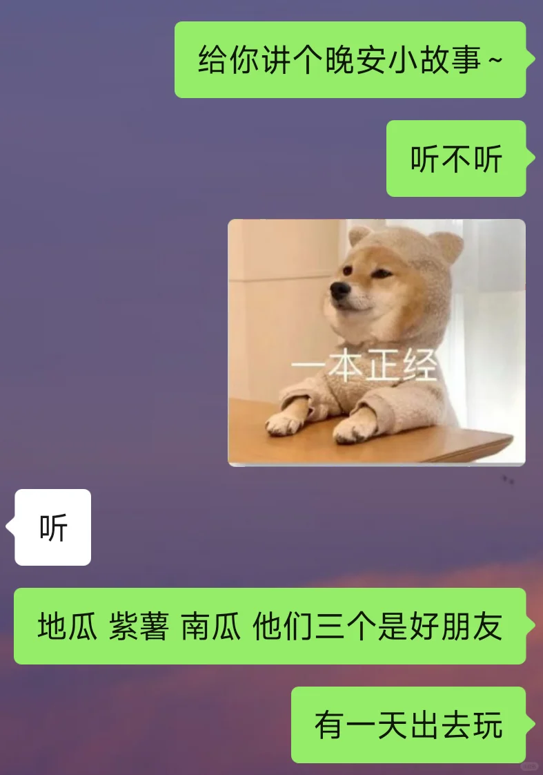 晚安故事听不听?后附小套路版!