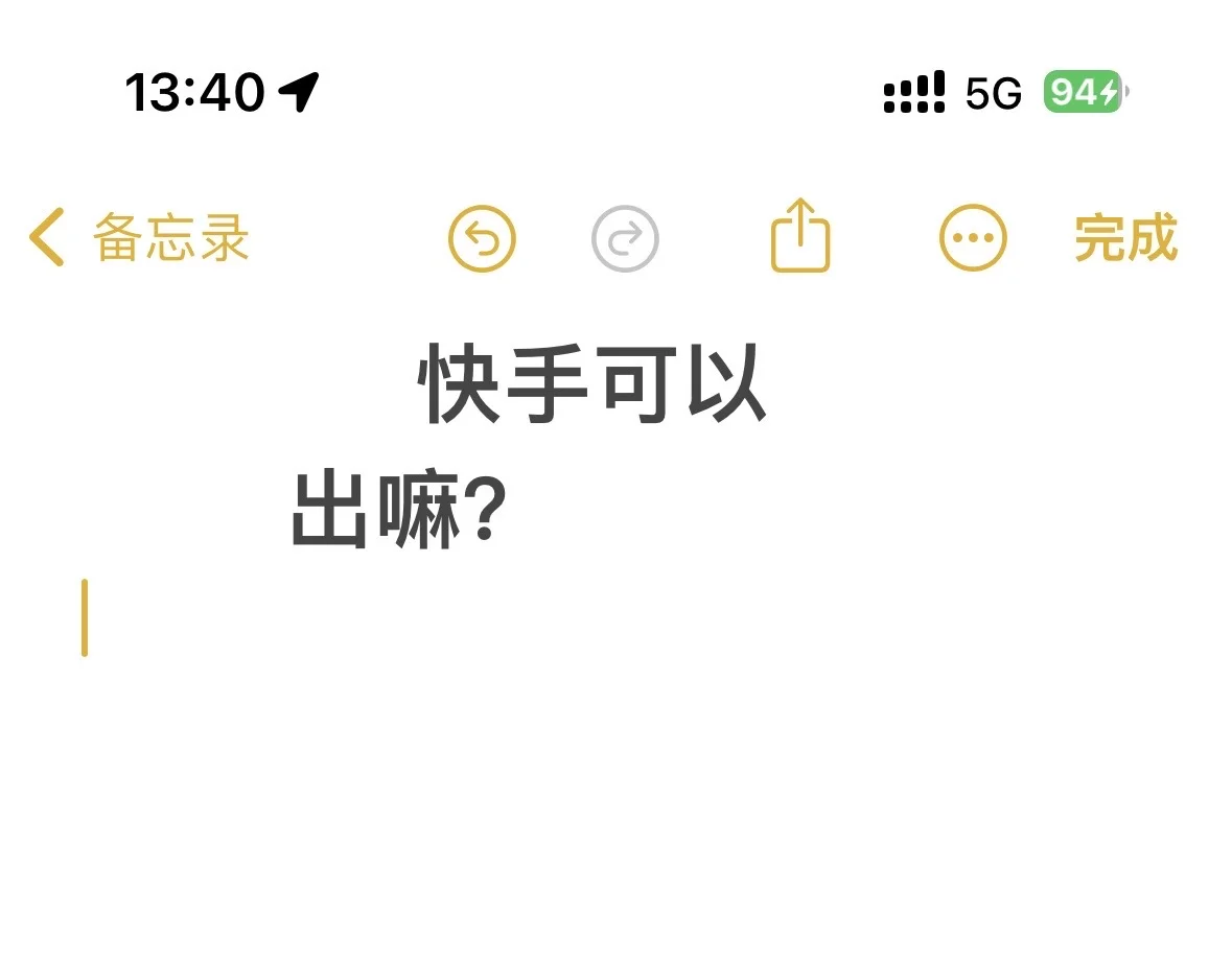 快手使用规范