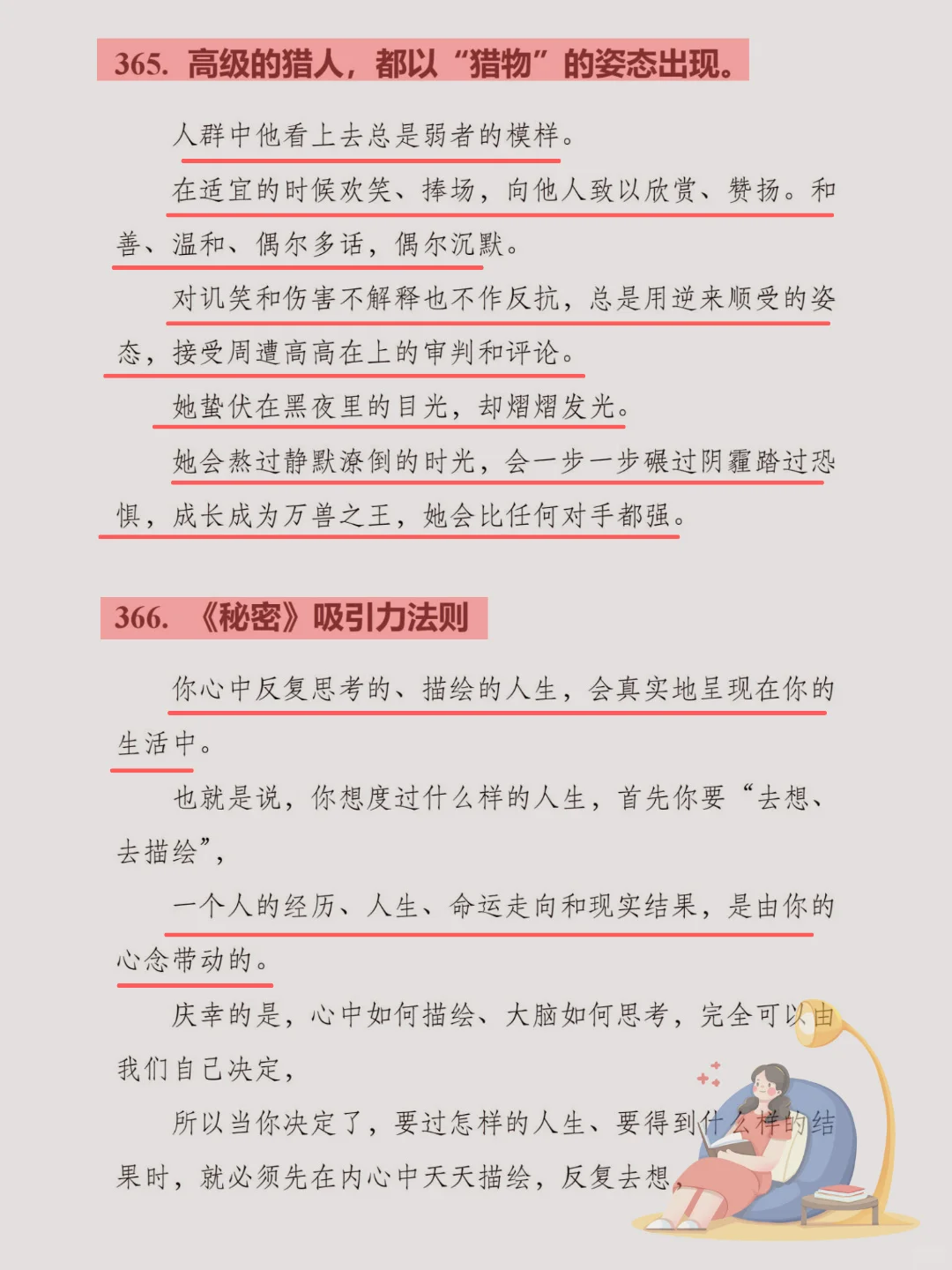 从机敏到知性：激活美貌plus的终极密码