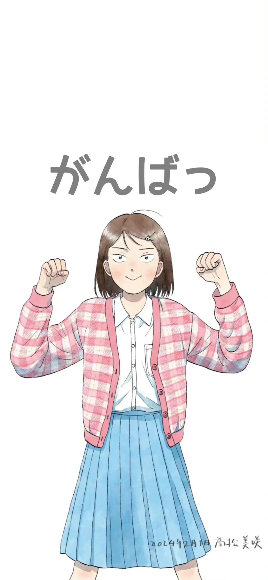 小美是我最喜欢的高中生