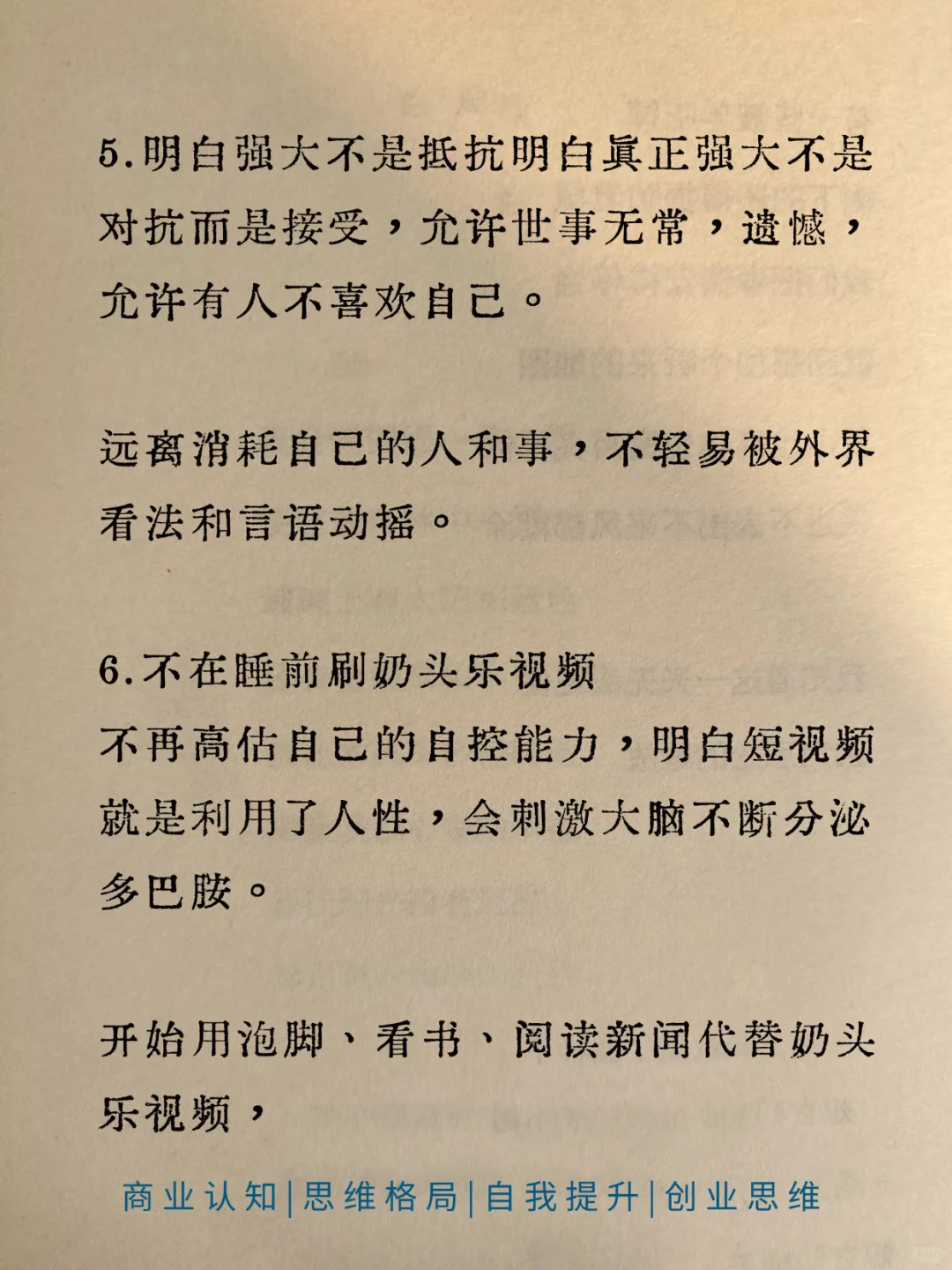 一个女人终会成为黑马的、6大表现