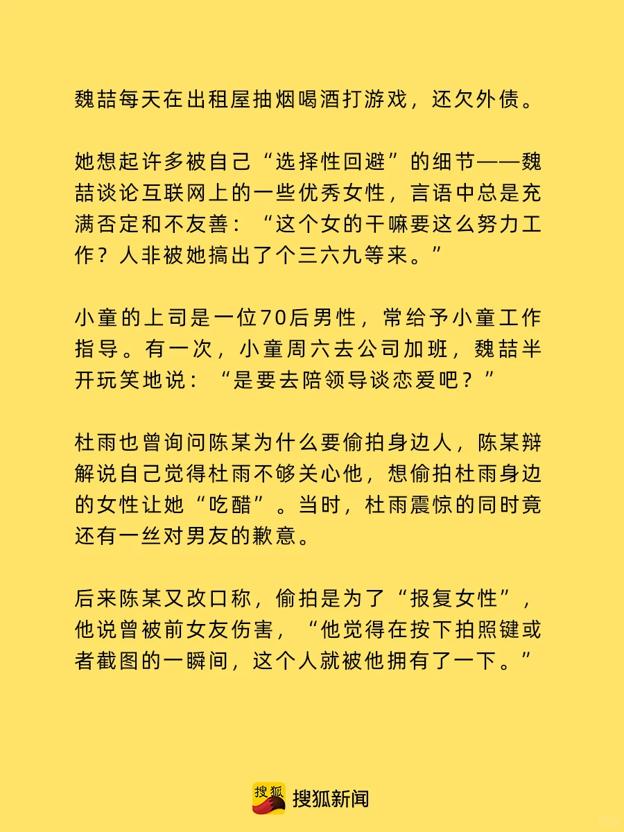 暗网深处 最亲密的“偷拍者”