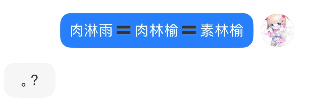 我求你了。