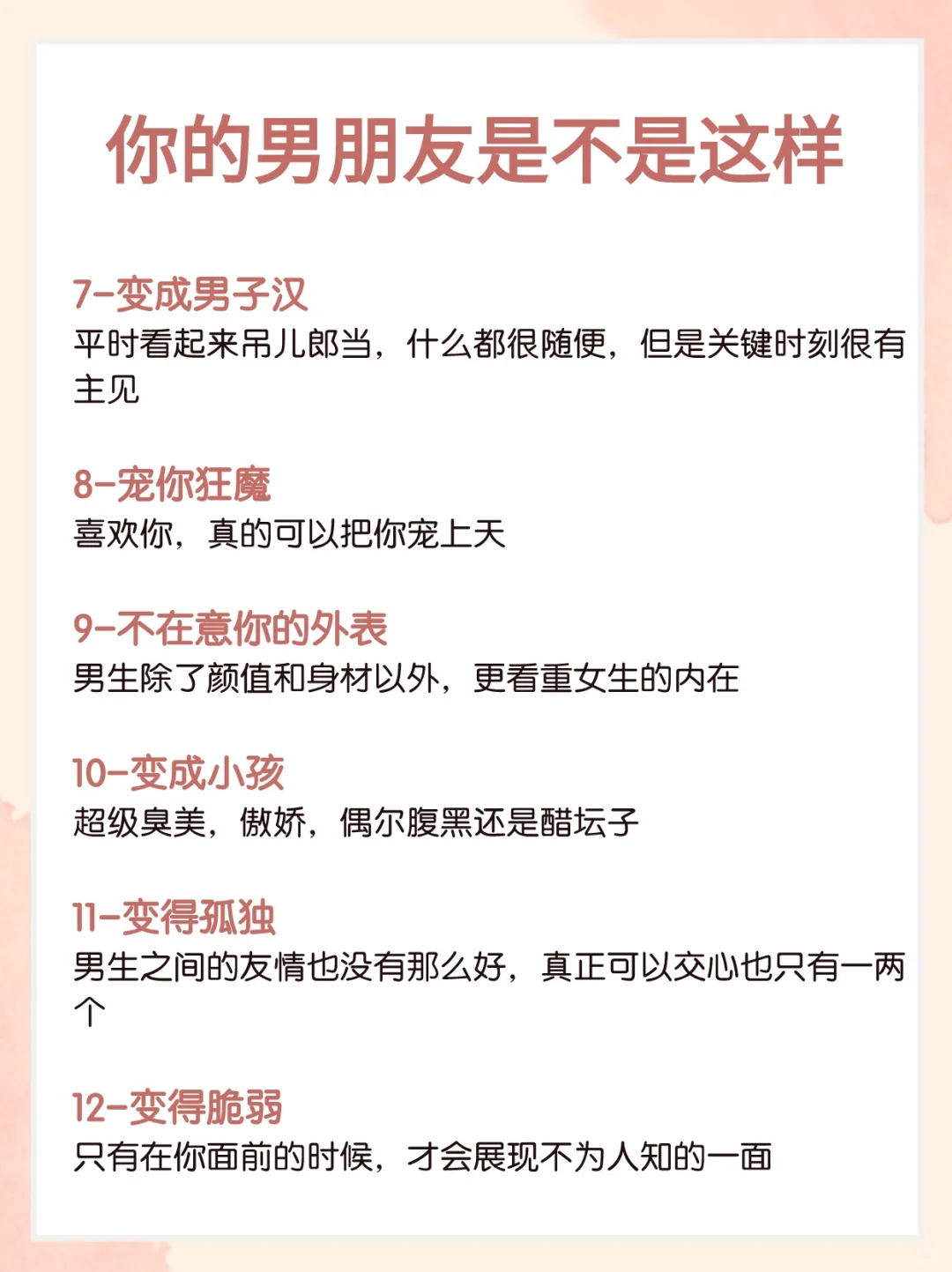 当你有了男朋友后才发现他的那些奇怪事