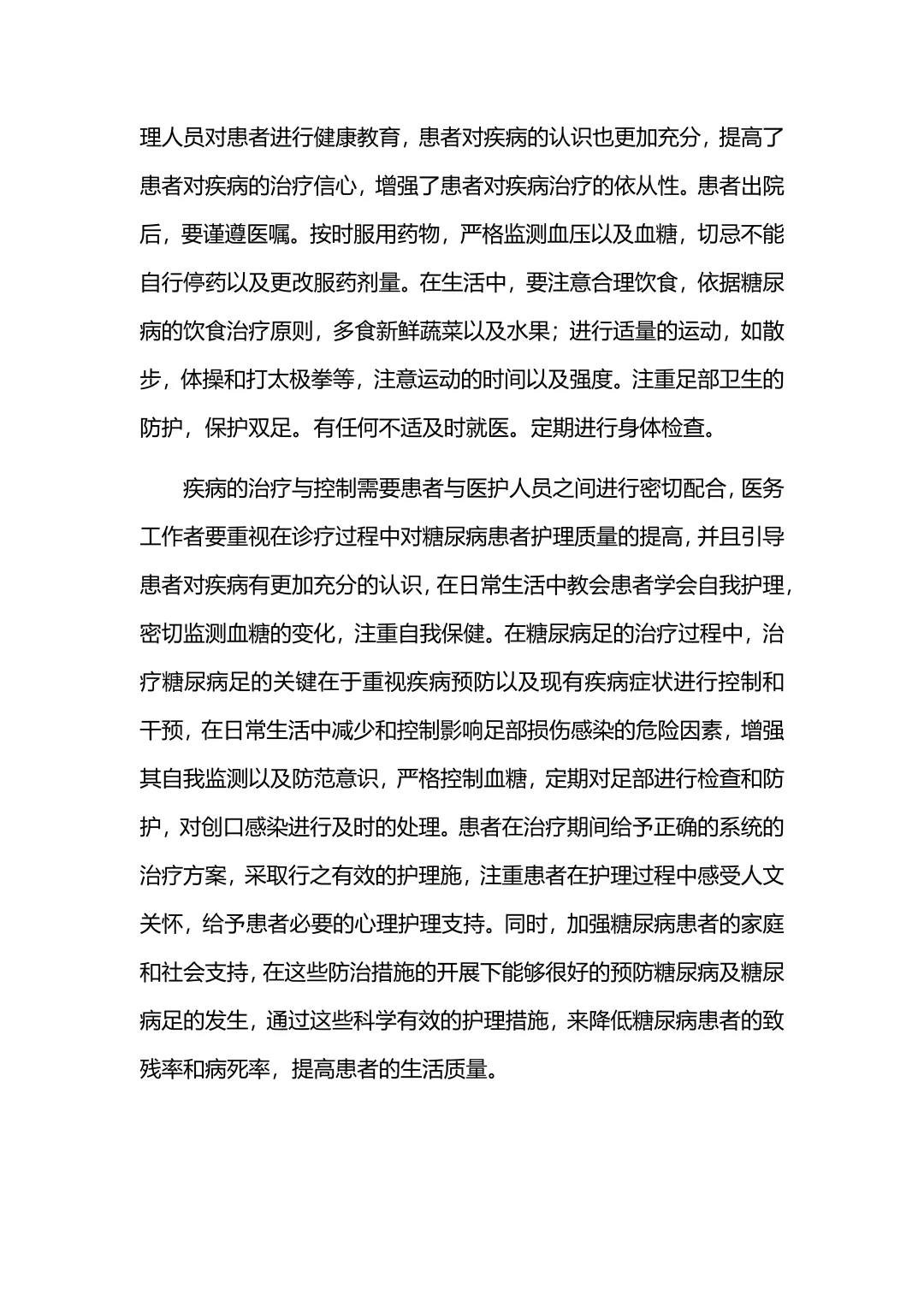 护理学个案护理报告优秀范文分享来啦