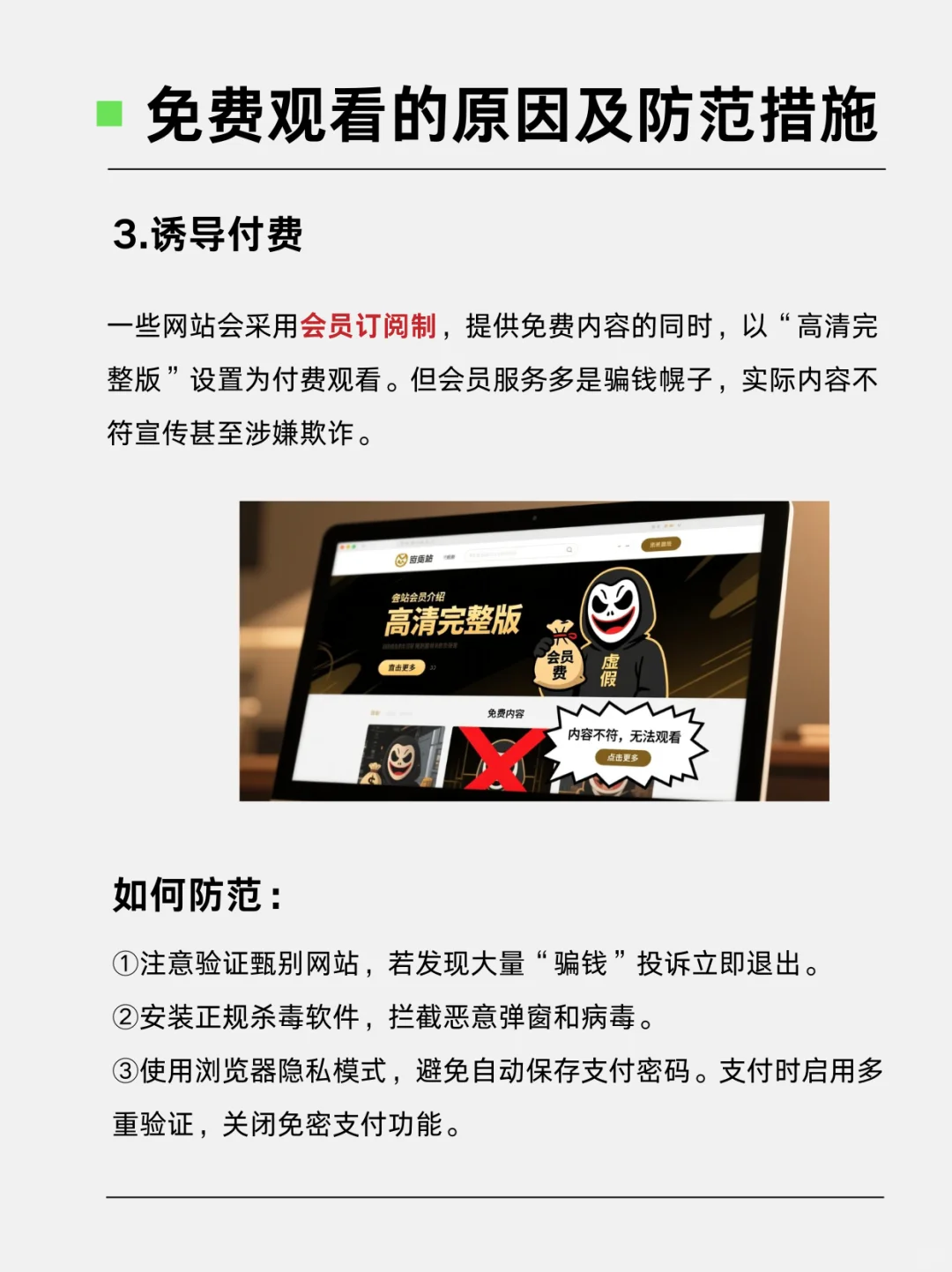 颜色网站为什么能让你免费观看？