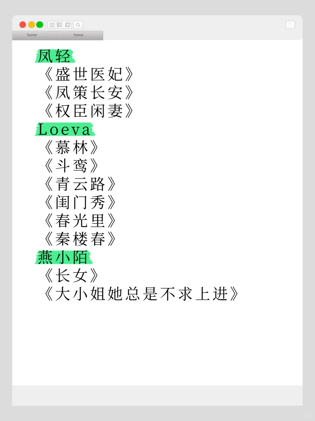 古言十级学家｜盘点11位古言宝藏作者