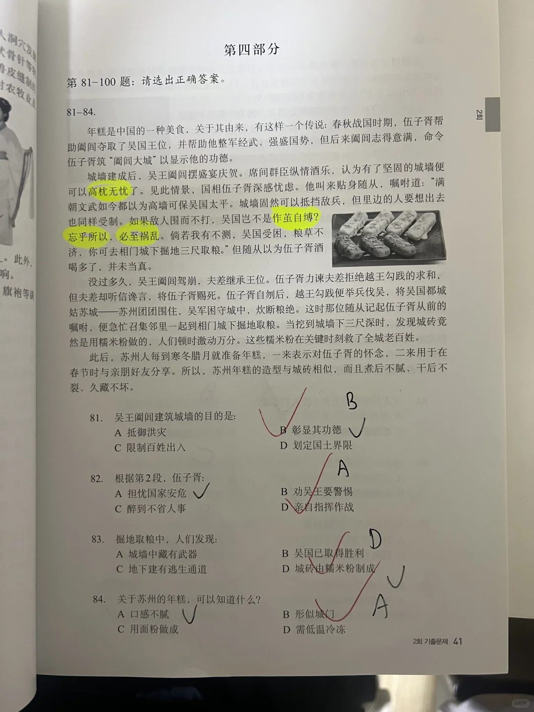 🇰🇷我的小感想