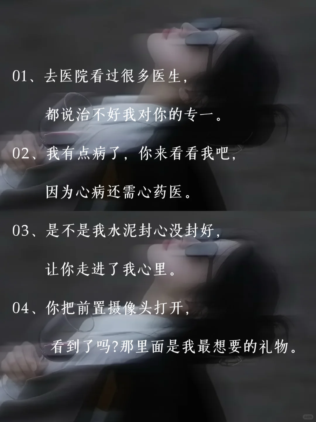 “拿一句去油死你家男人”