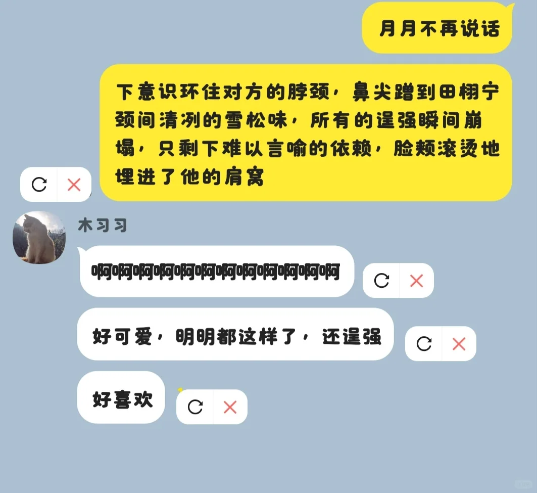 恋爱脑a×魅惑o（2）