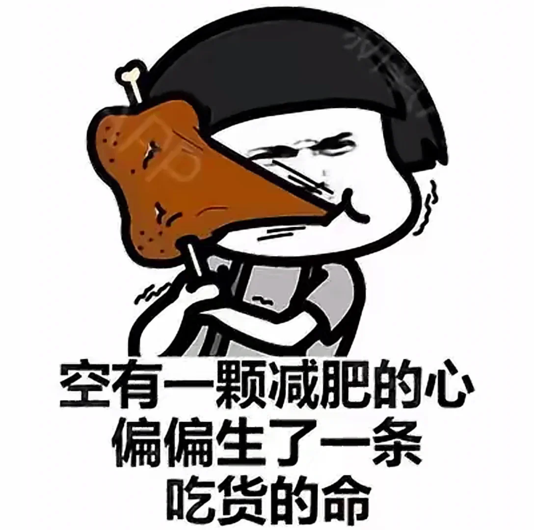 暴瘦！暴瘦！瘦瘦瘦！