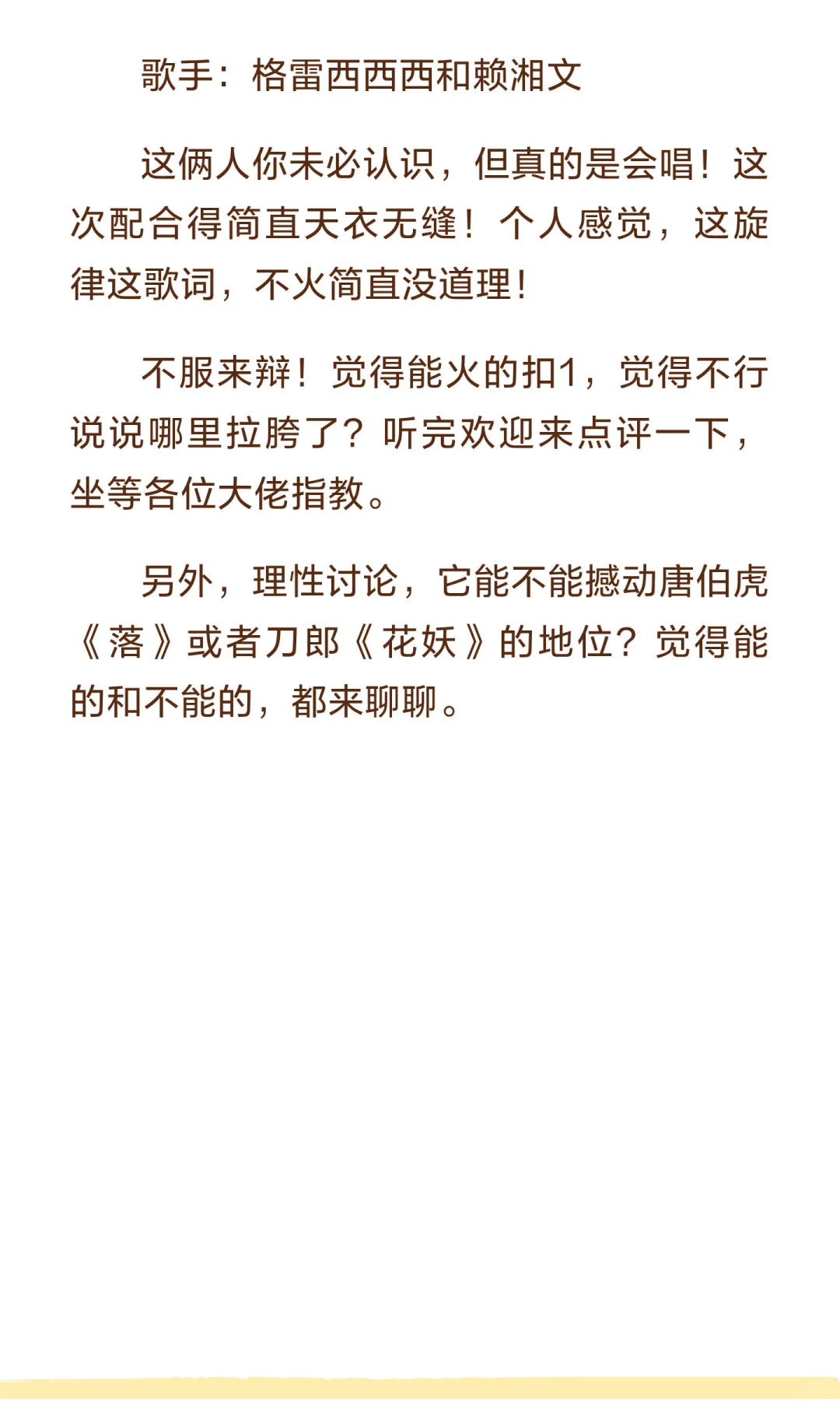 我单方面宣布，这首歌能预定今年古风圈年度