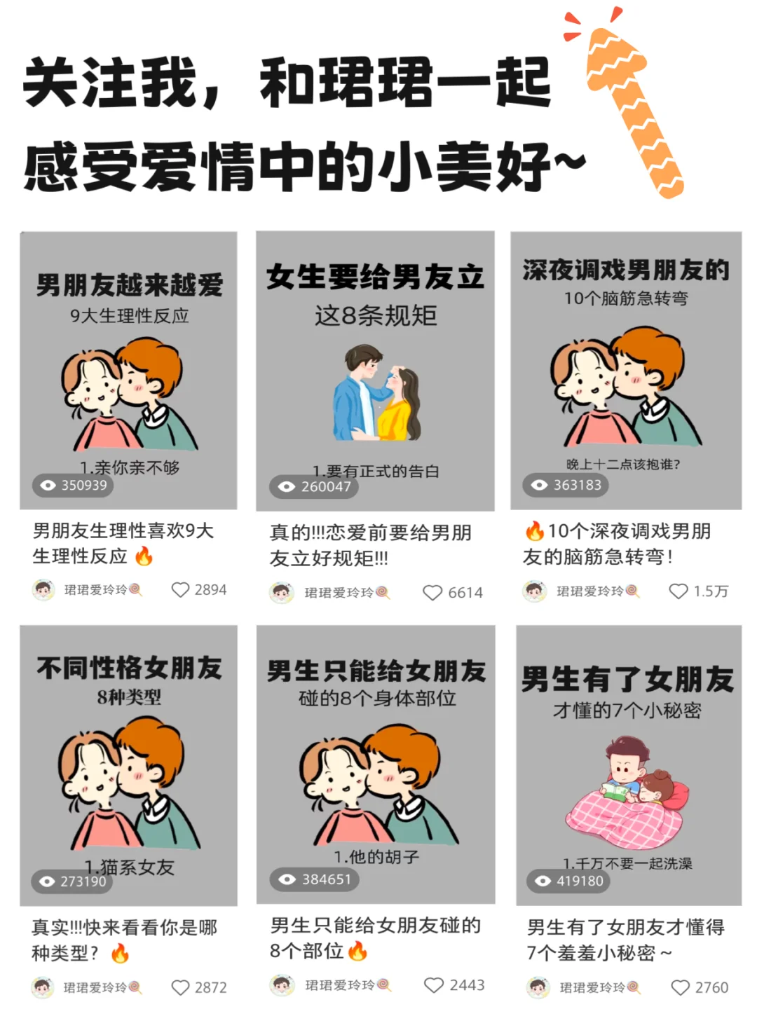 ㊙️㊙️女朋友是欲姐的5大真实表现🔥