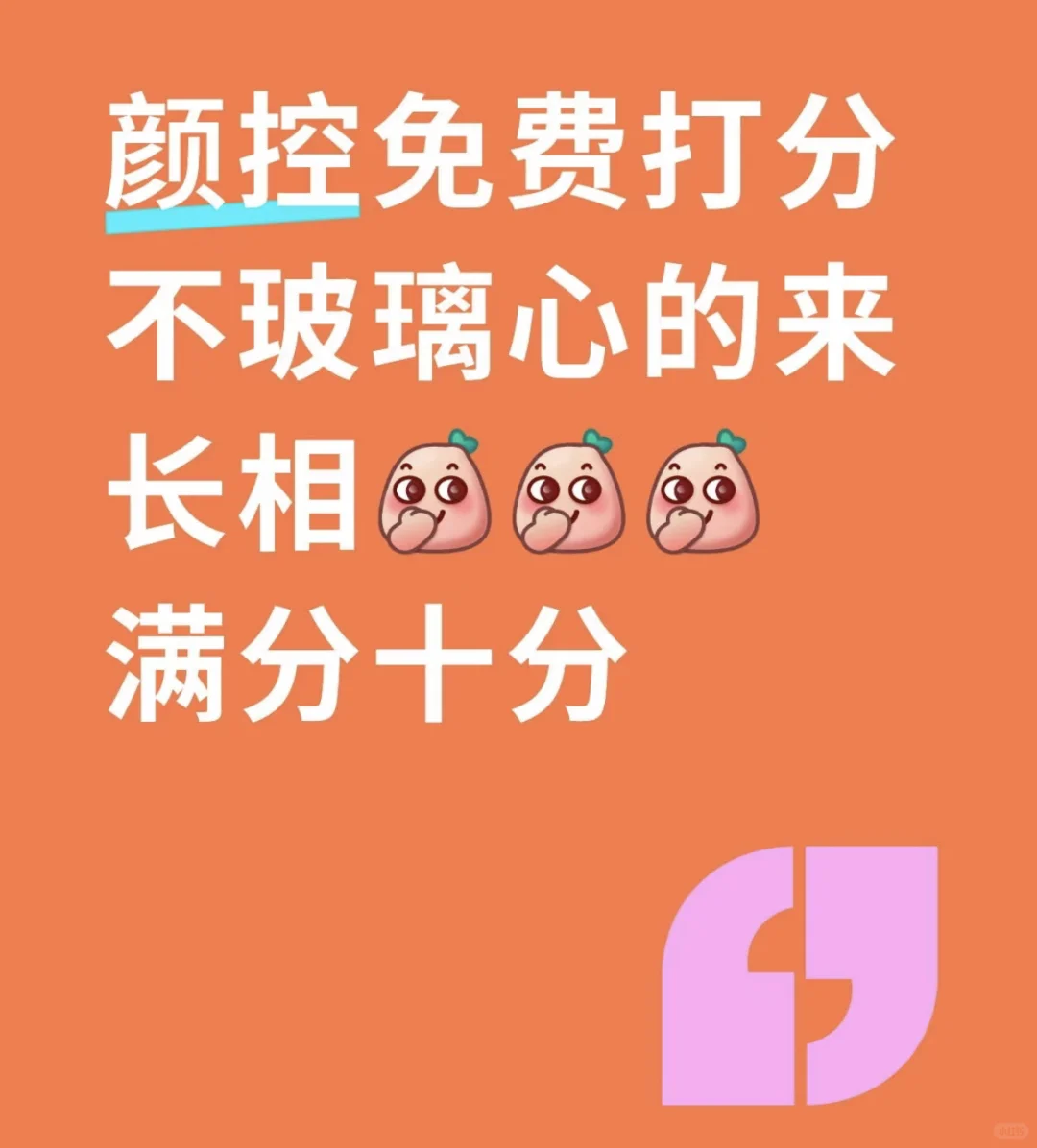多位百万网红的摄影师 颜值打分严格版