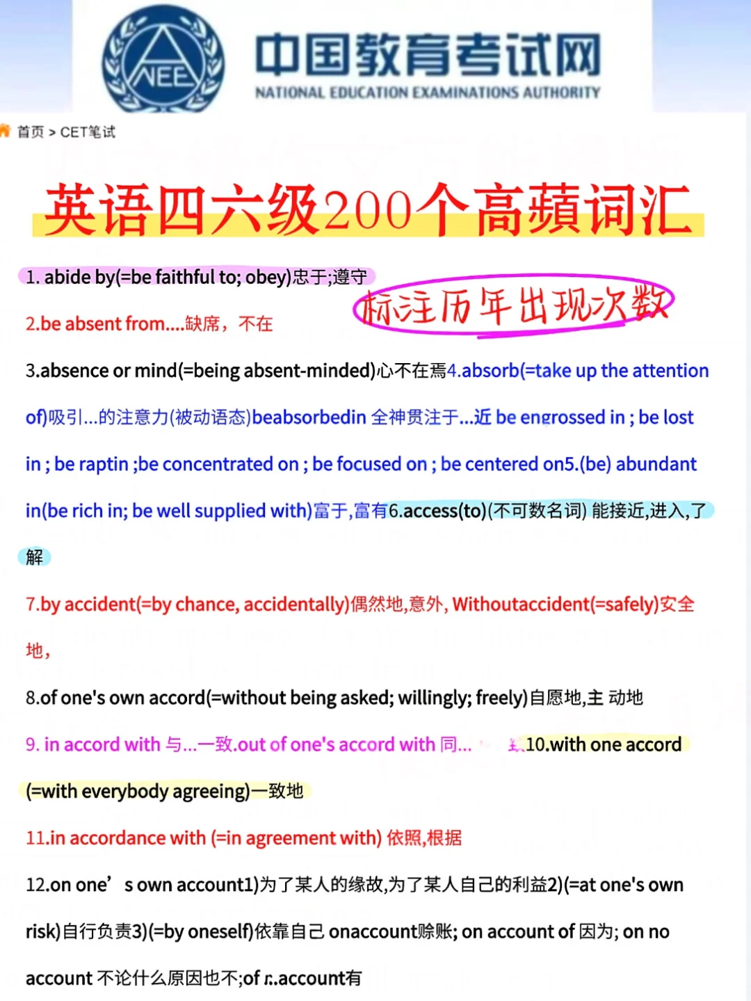 国庆后,六级来不及可以借鉴去年的我