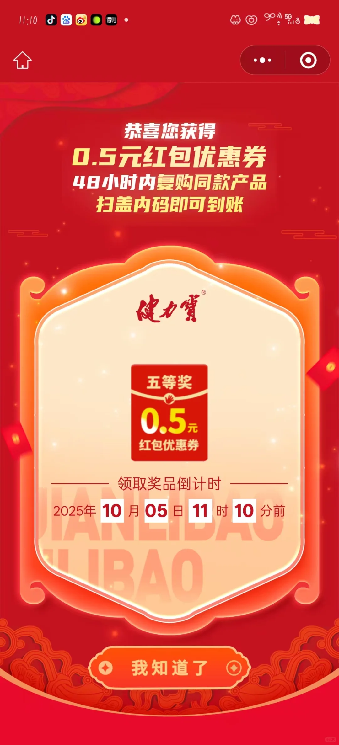 今天两个号的战绩