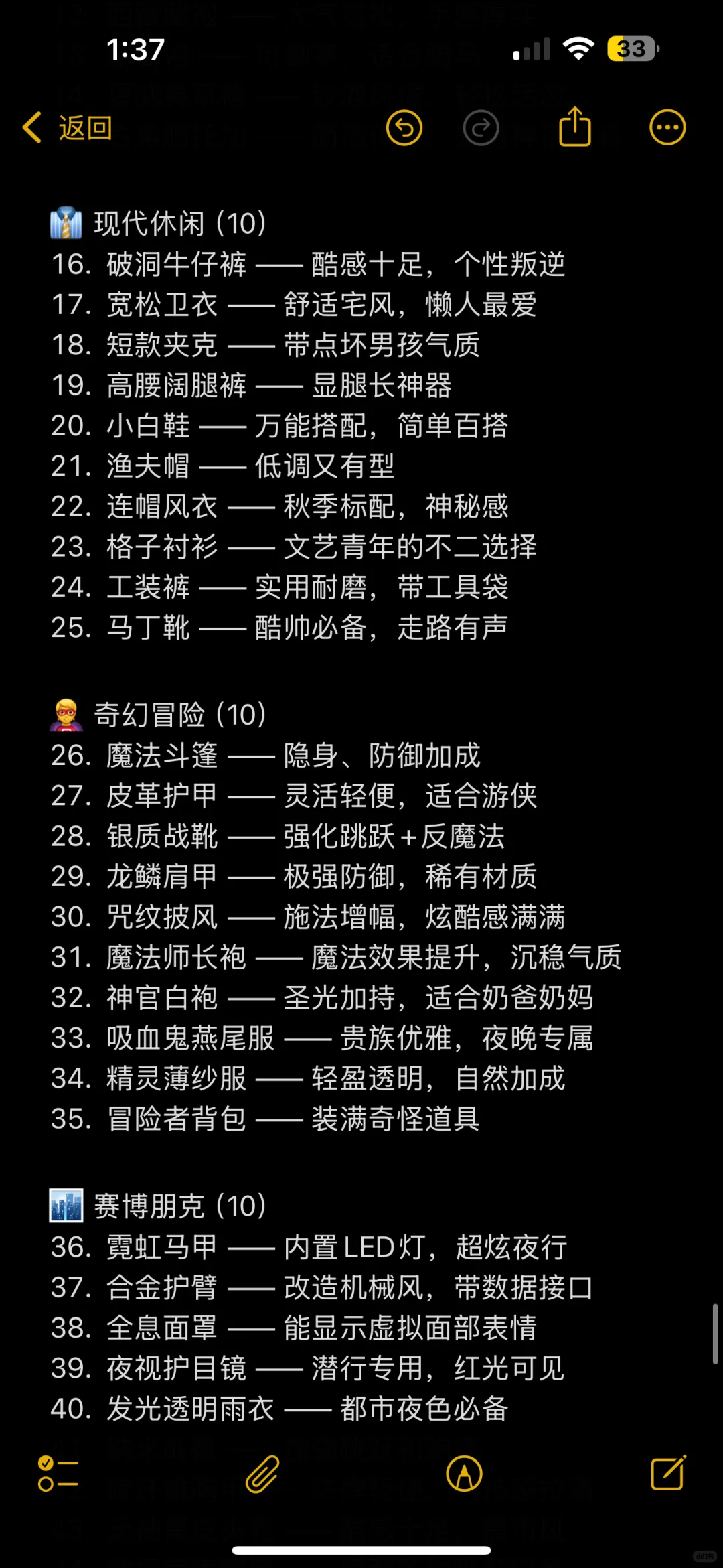 oc的100种有趣风情穿搭👗