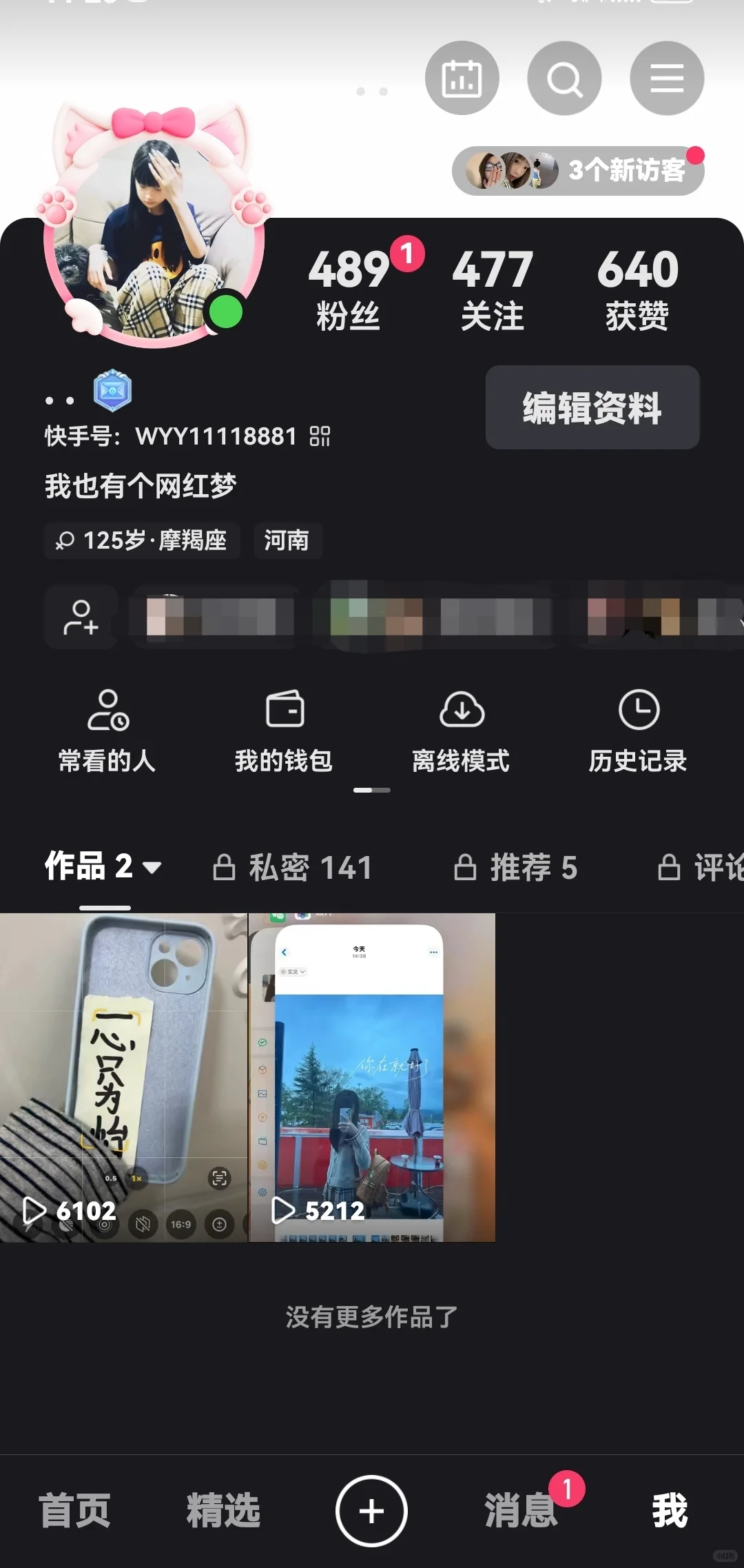 你点她就回 让她体验99➕