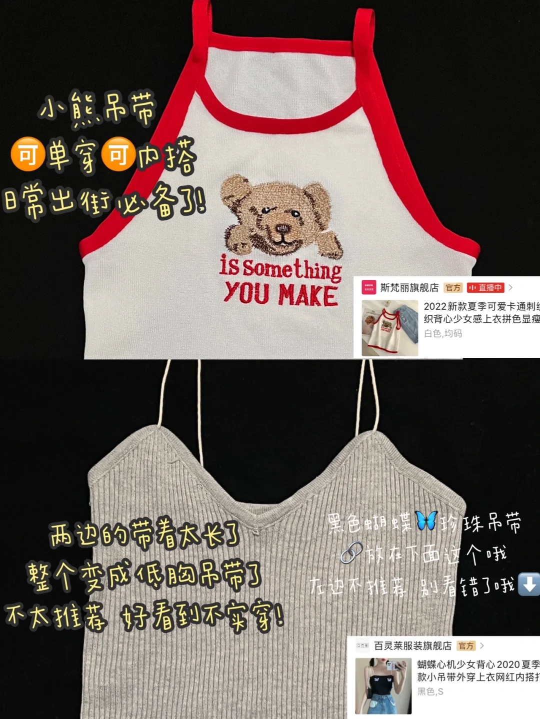 🛒11条夏日辣妹必备显瘦吊带分享‼️一眼爱上