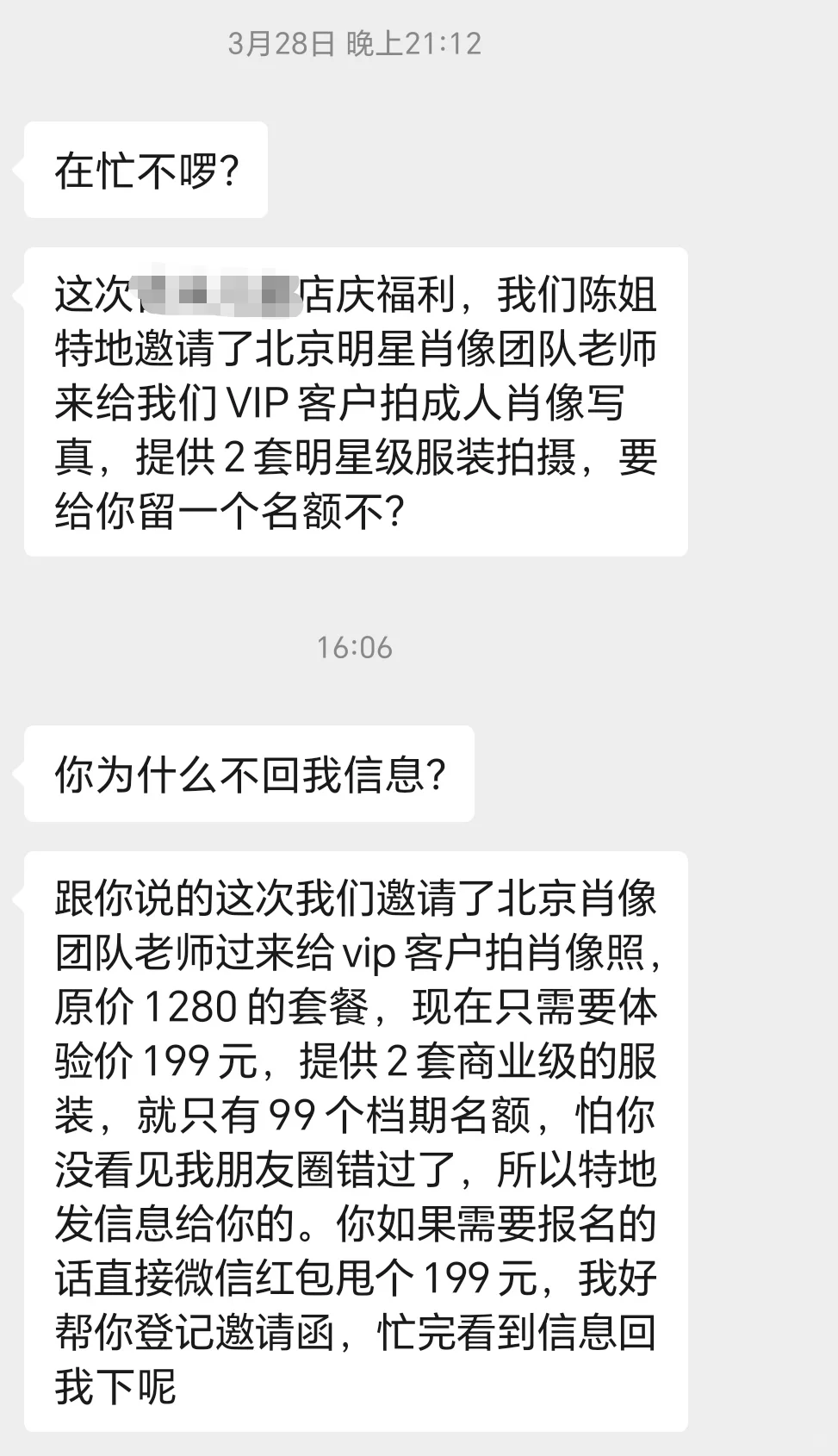 三年前去拍过照的摄影馆突然发病...