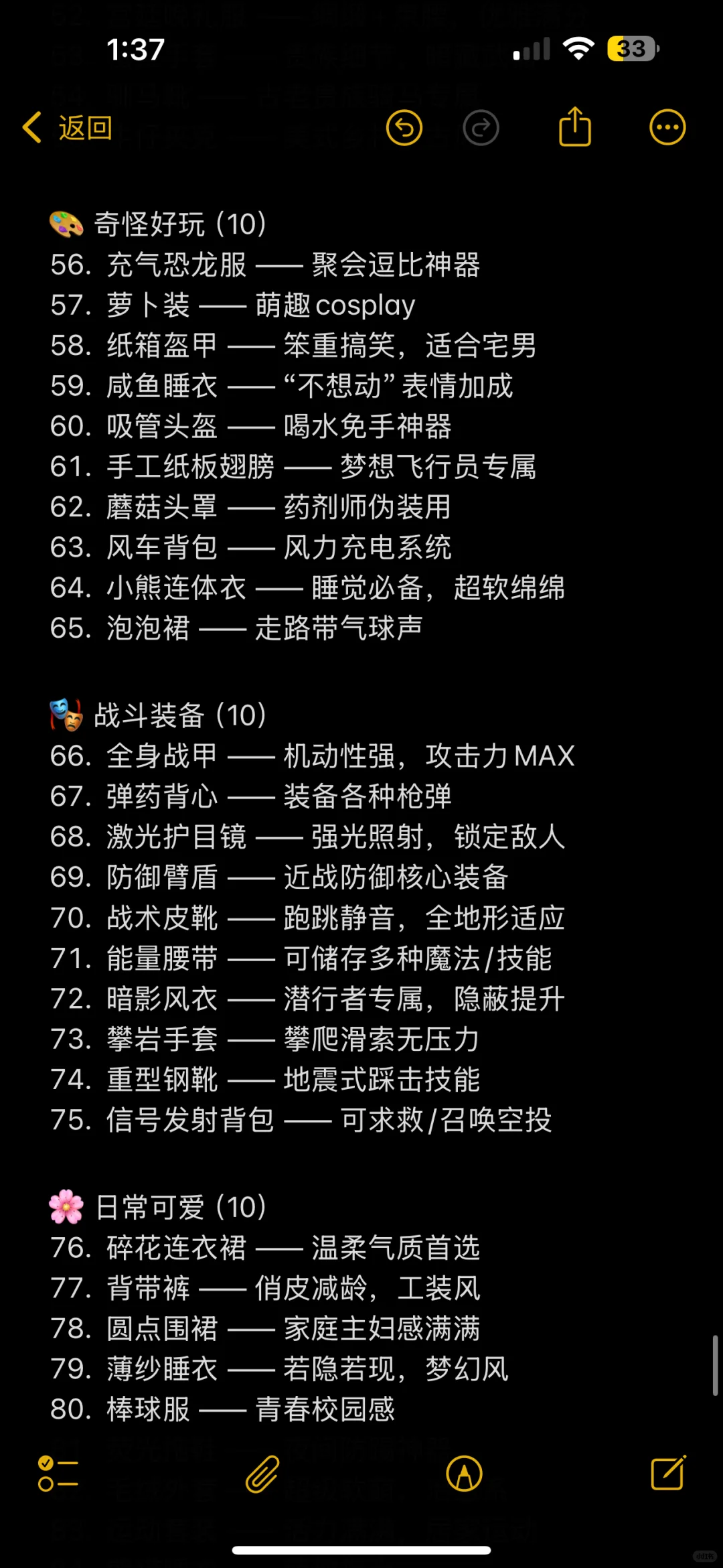oc的100种有趣风情穿搭👗