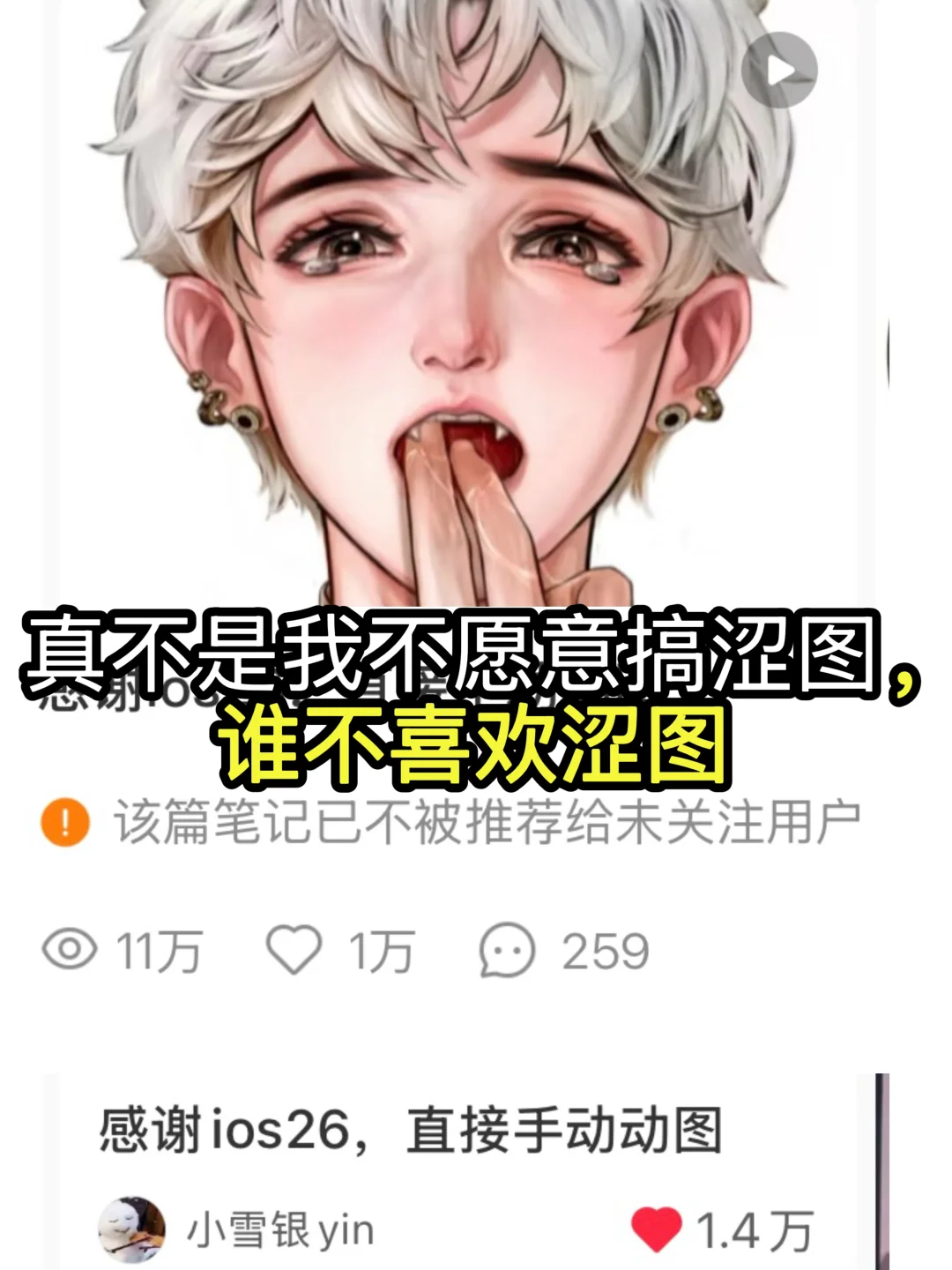 真不是我不愿意画涩图,而是我的号快毕业了