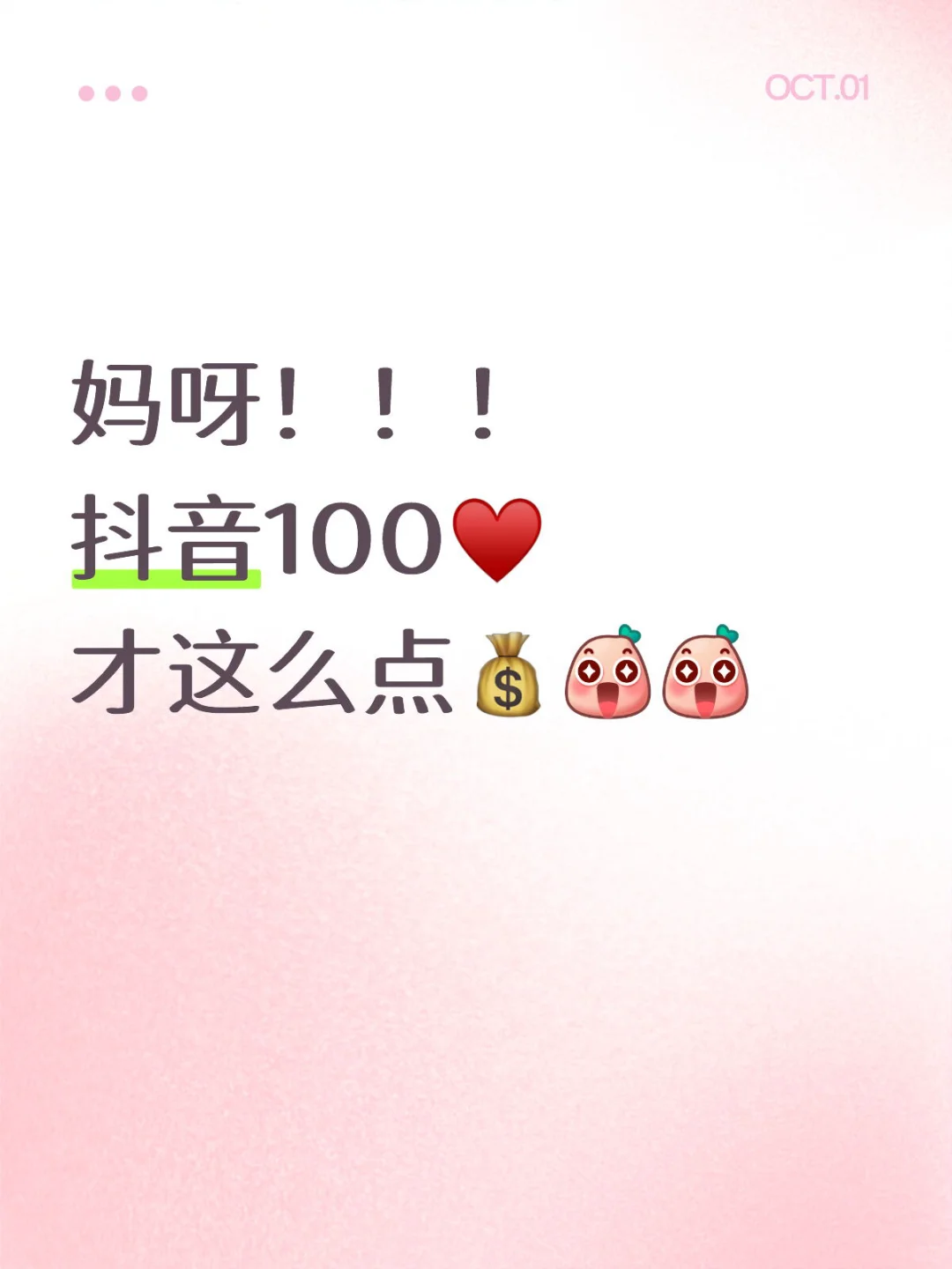 Dou➕投放技巧大揭密啦！