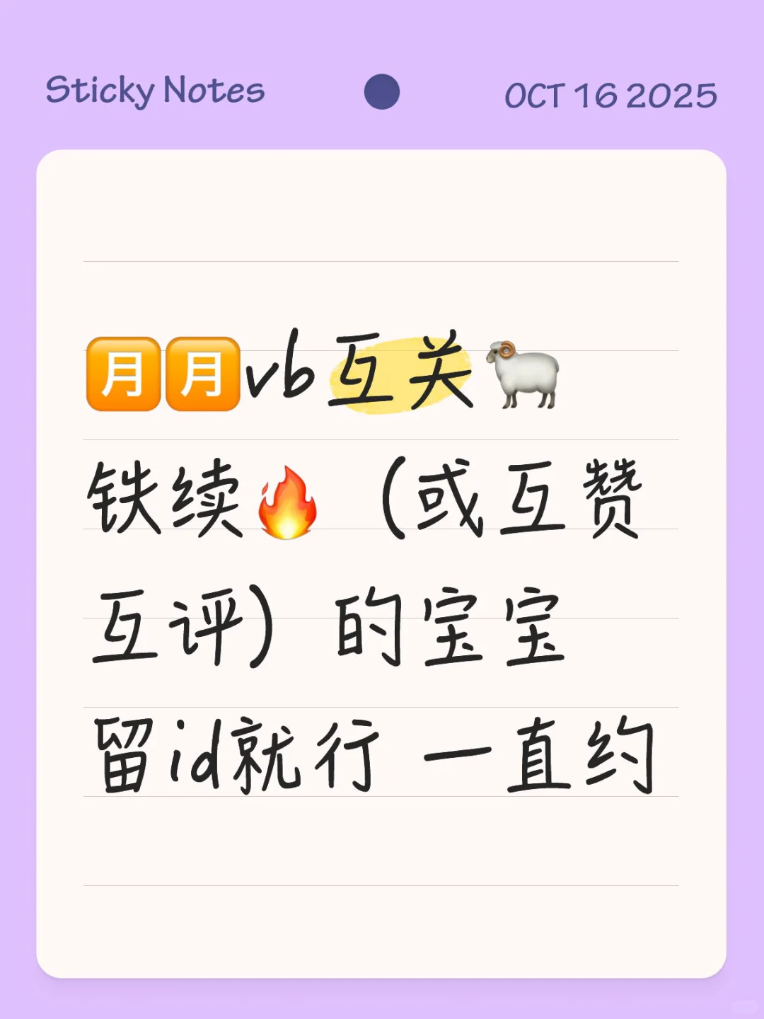 🈷️🈷️vb互关🐏铁