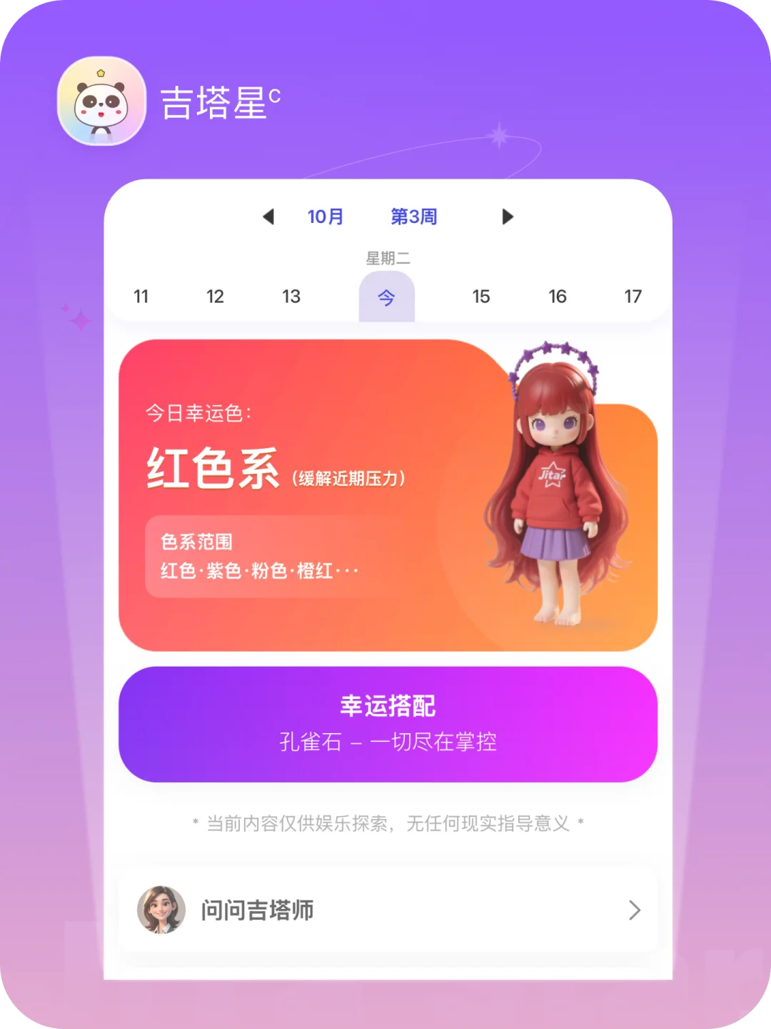 找到了“测测”平替 还能领免费35分钟！