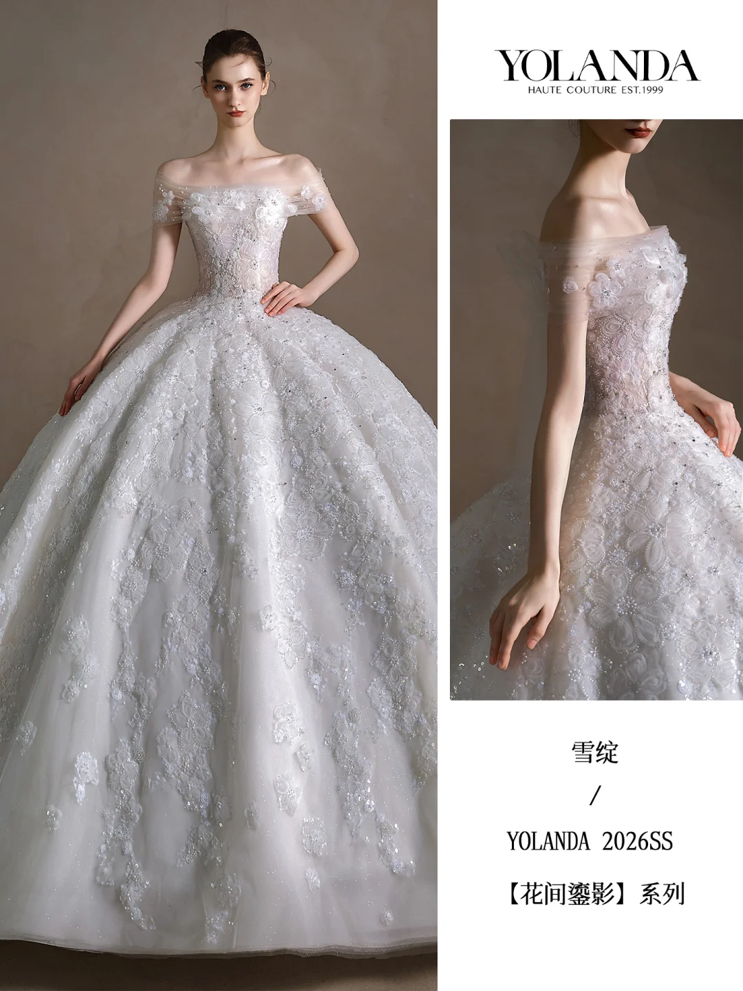 婚纱礼服|雪绽|静雅仙奢高级感主婚纱