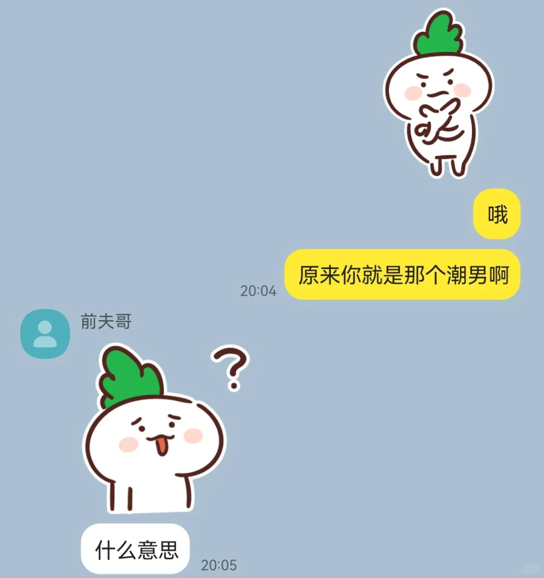 偶遇前任看了他一眼他说我想复合还抛媚眼