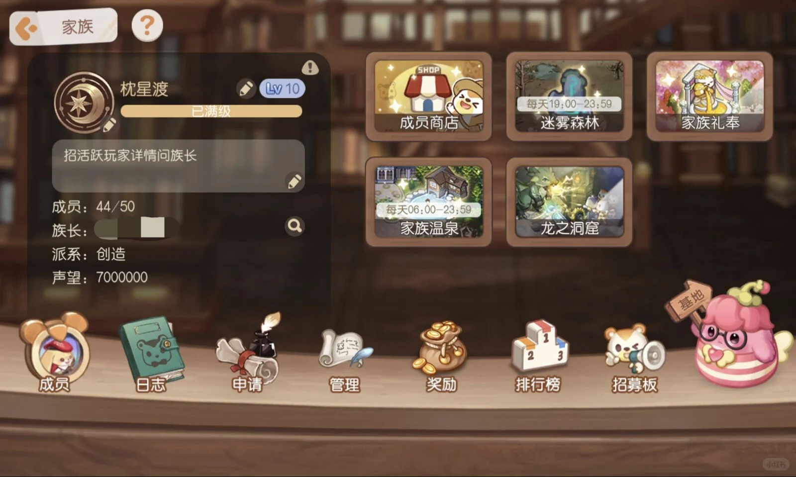 奥比岛家族招人啦