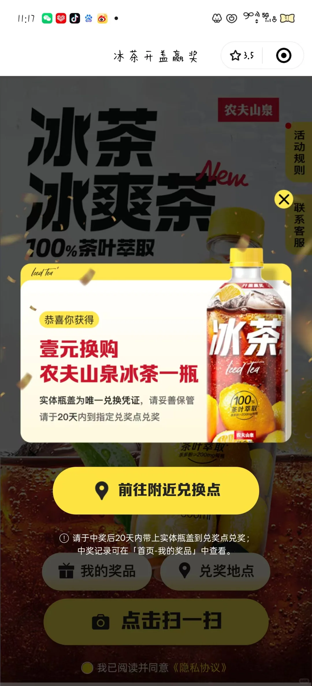 今天两个号的战绩