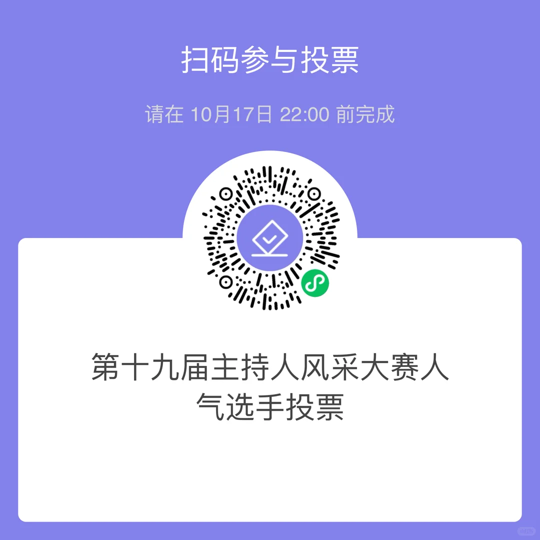 友友们帮我投一票叭
