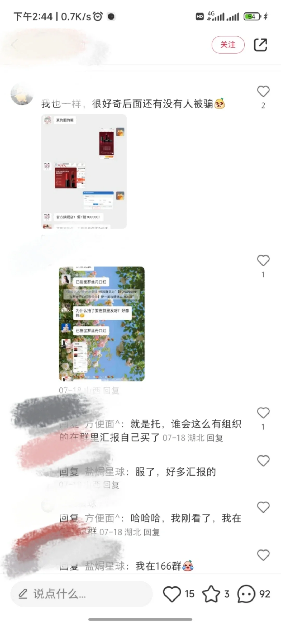 集美们擦亮眼睛吧！小样群巨坑