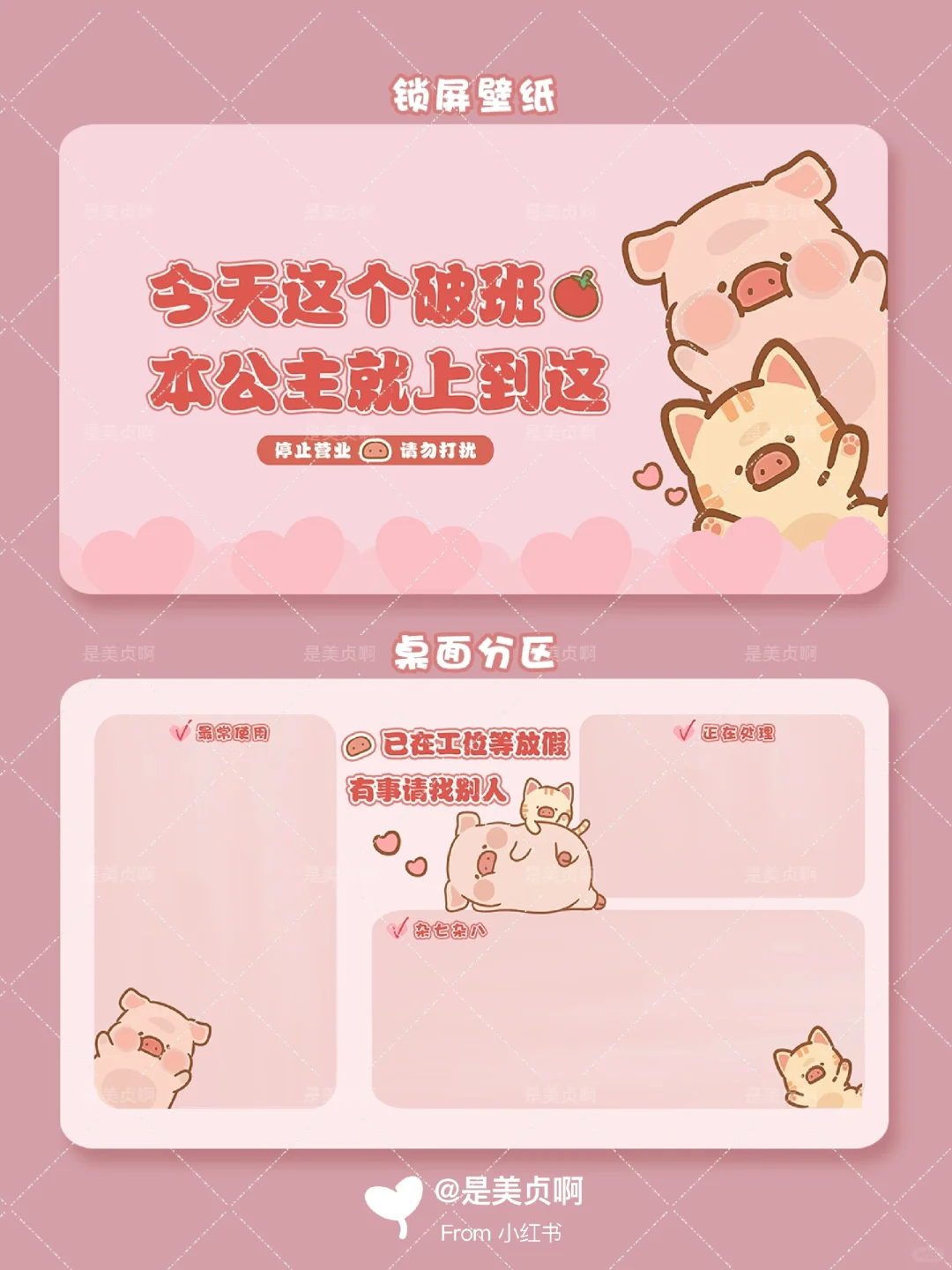 Lulu猪电脑壁纸分享|开启放假倒计时⏳