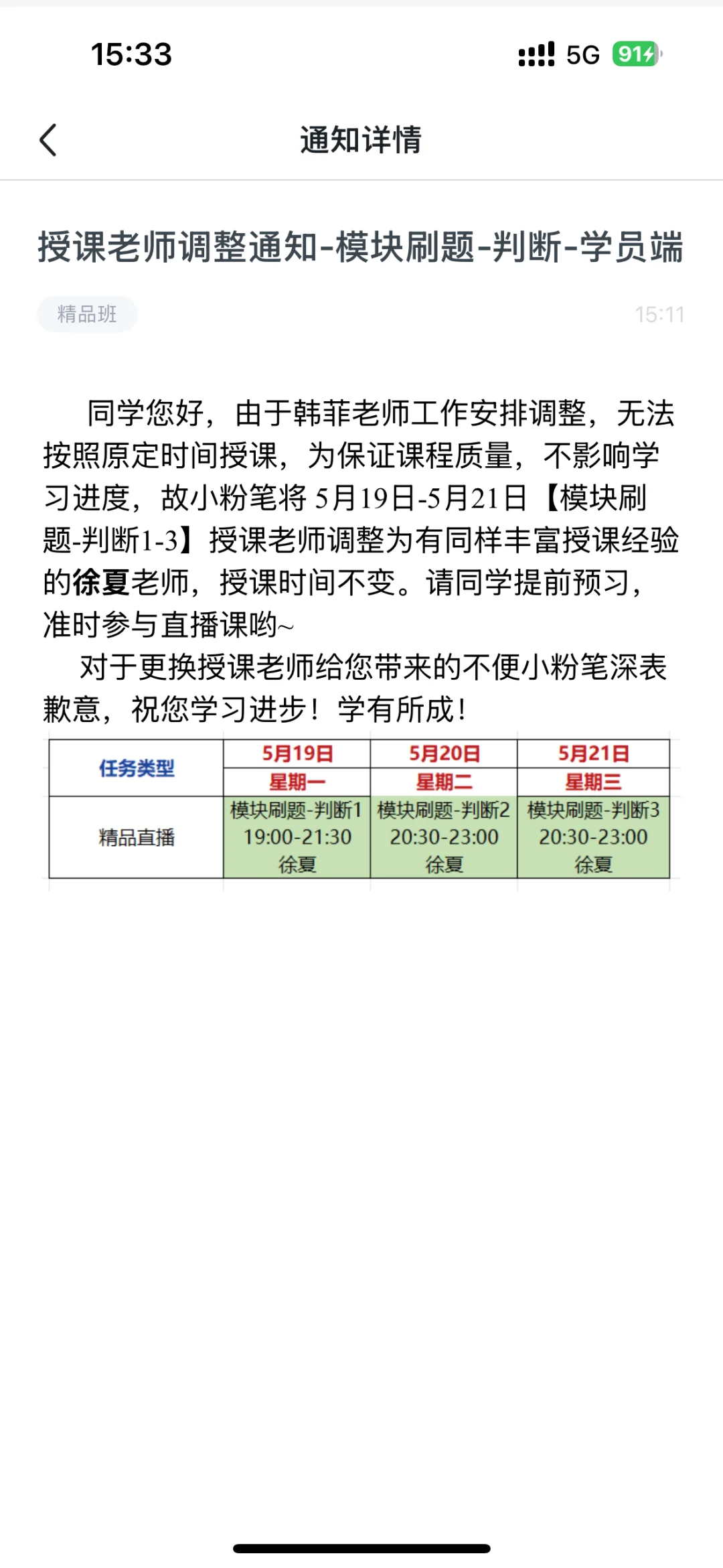 救命🆘我最爱的韩菲不见了