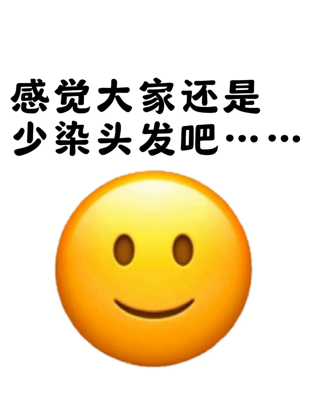 关于理发店的染膏科普