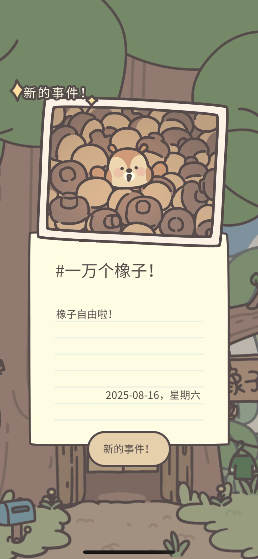 🎉恭喜松松🐿️实现财富自由～