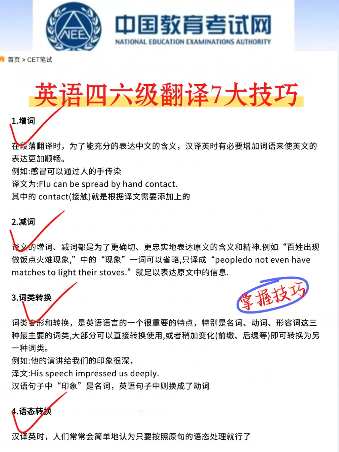 国庆后,六级来不及可以借鉴去年的我