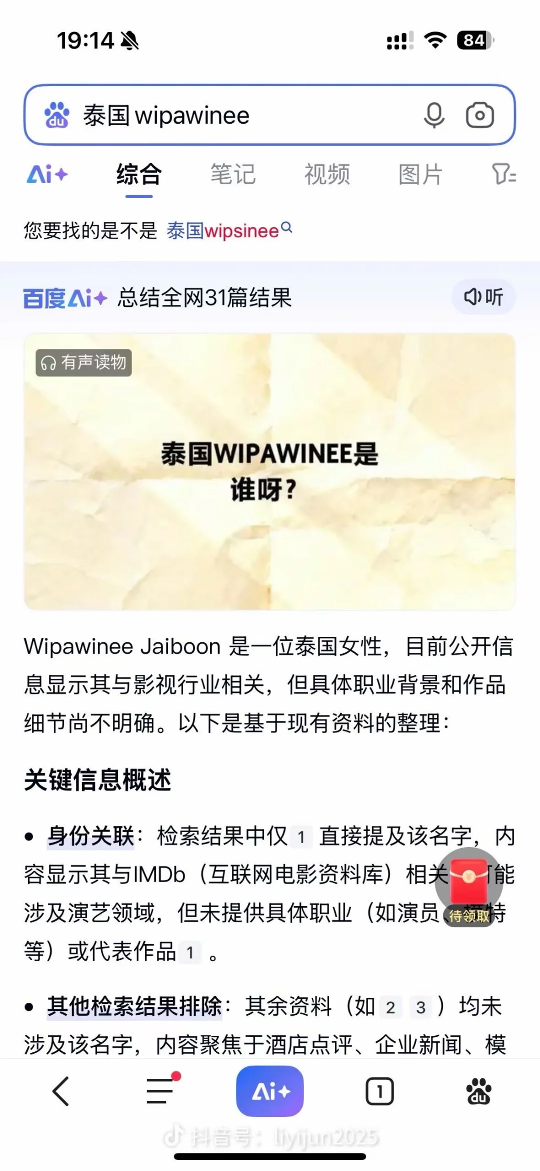 我最初是一名选美皇后