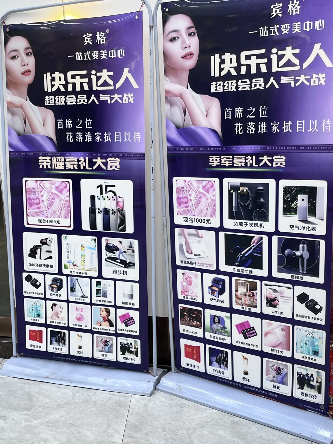 提防厦门宾格理发店套路