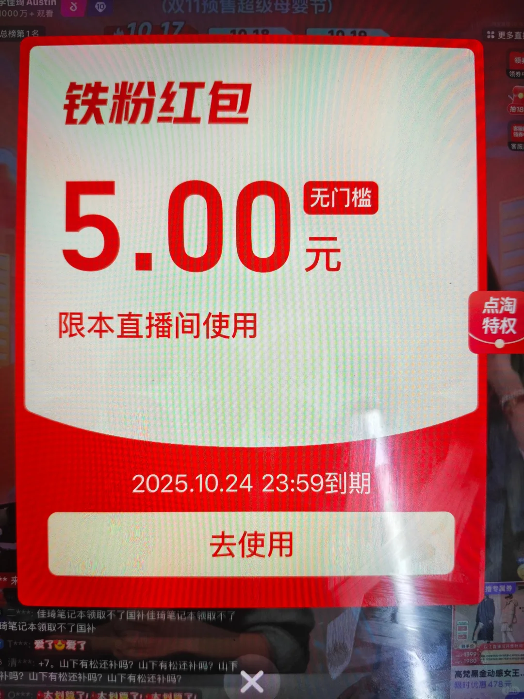 新粉没弹出来，铁粉弹出来啦！快发钻粉吧！