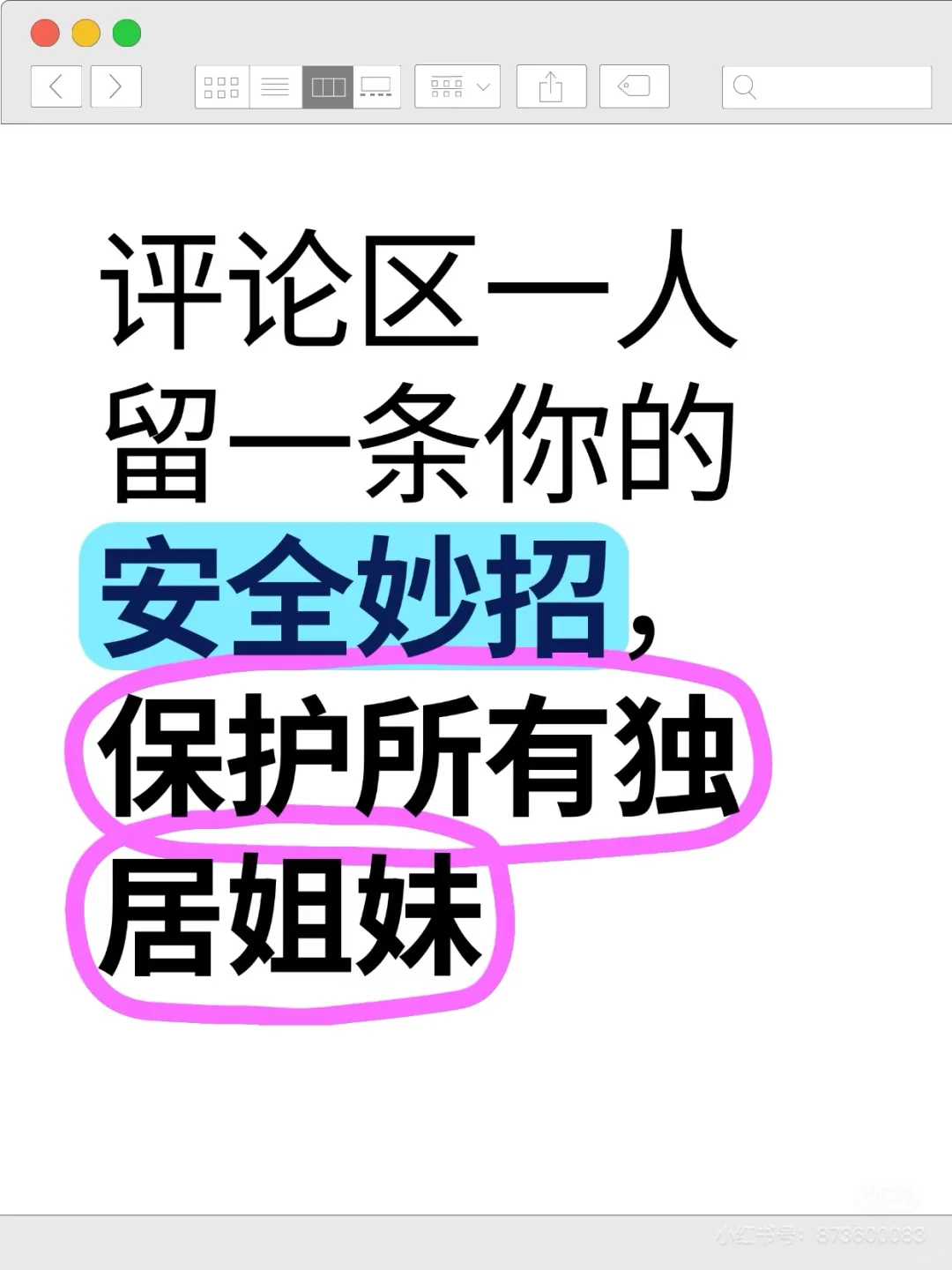 🔥私房写真差点毁了的人生!血泪警示录