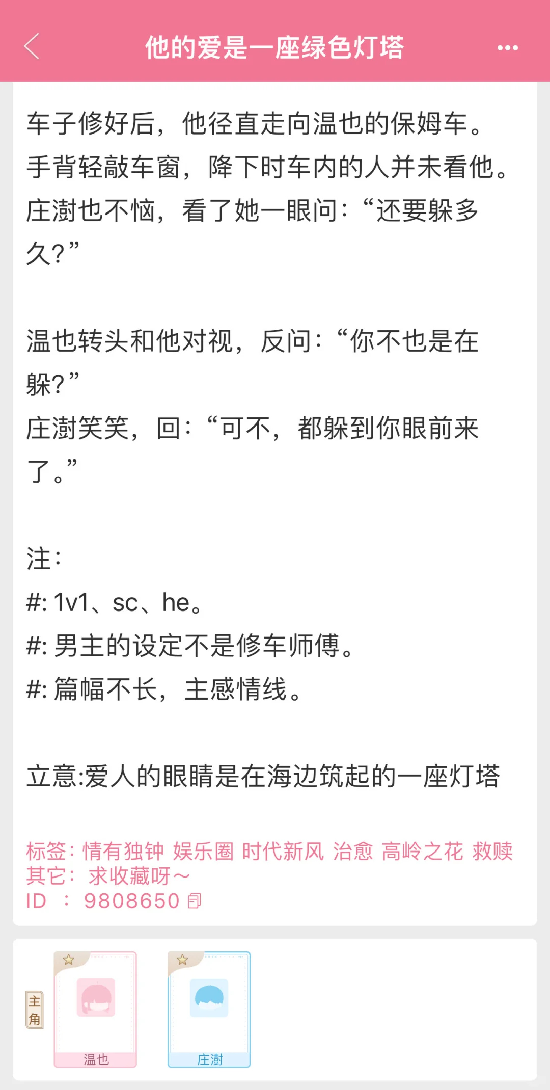 退役运动员✖️娇艳女明星，开篇重逢d0超猛💛