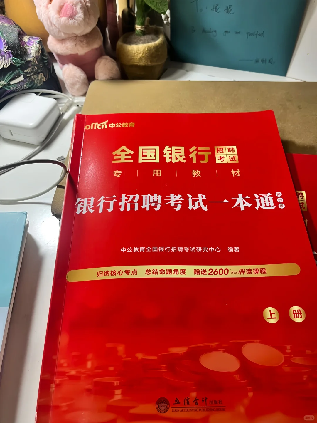 韩飞飞银行的老师让我不会做题了😭