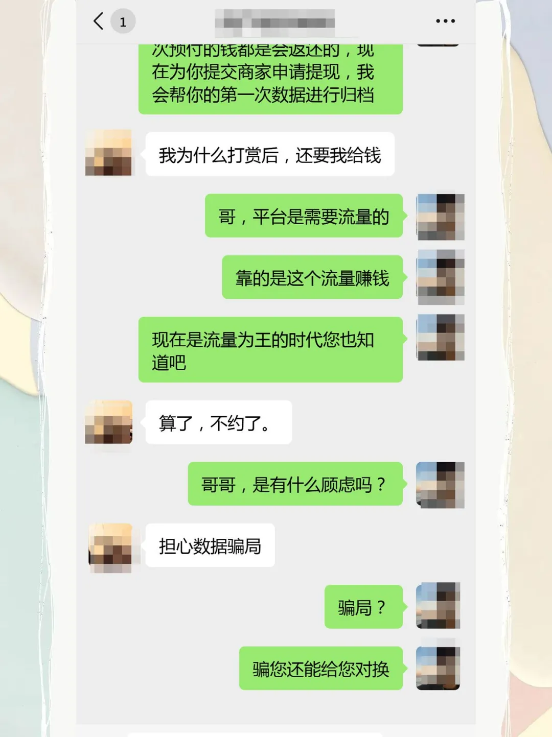 🚫惨痛教训！约P炮风险大💔