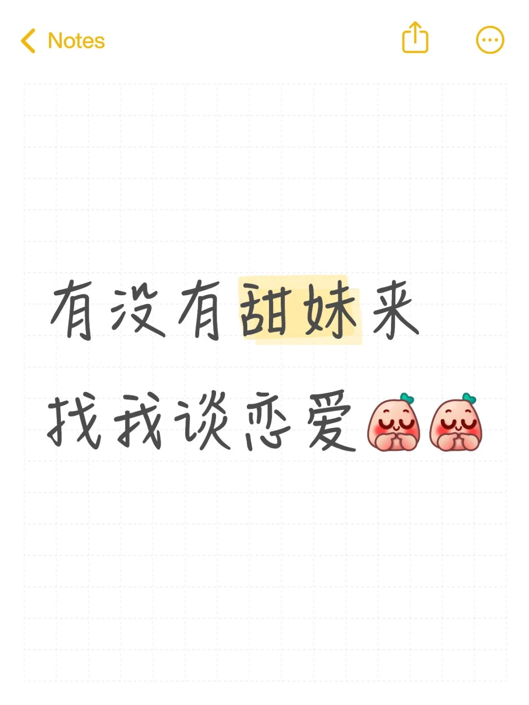 哪里有甜妹